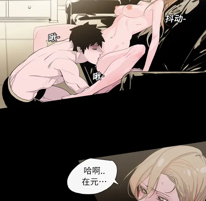 大声说爱我第5话