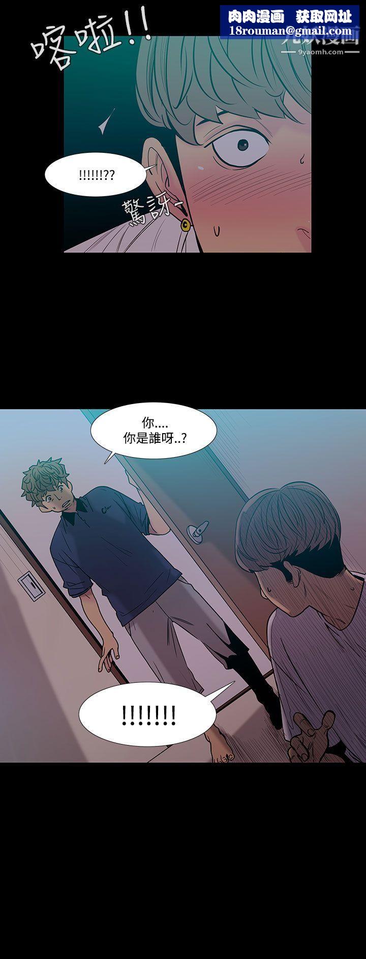 无法停止的甜蜜关係第41话-朋友的女儿