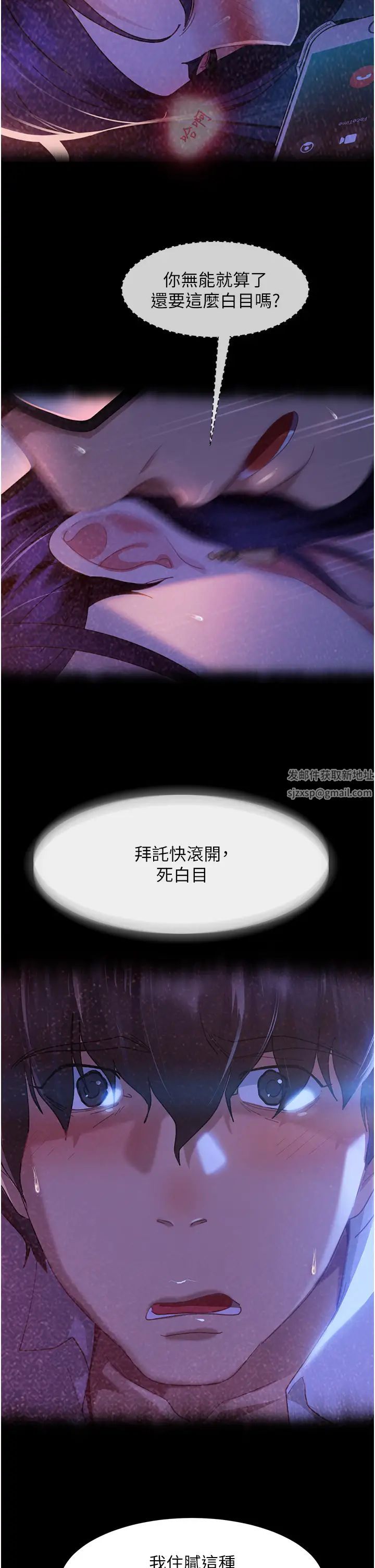 直男逆袭婚友社第46话-凯文,你的棒棒好烫…