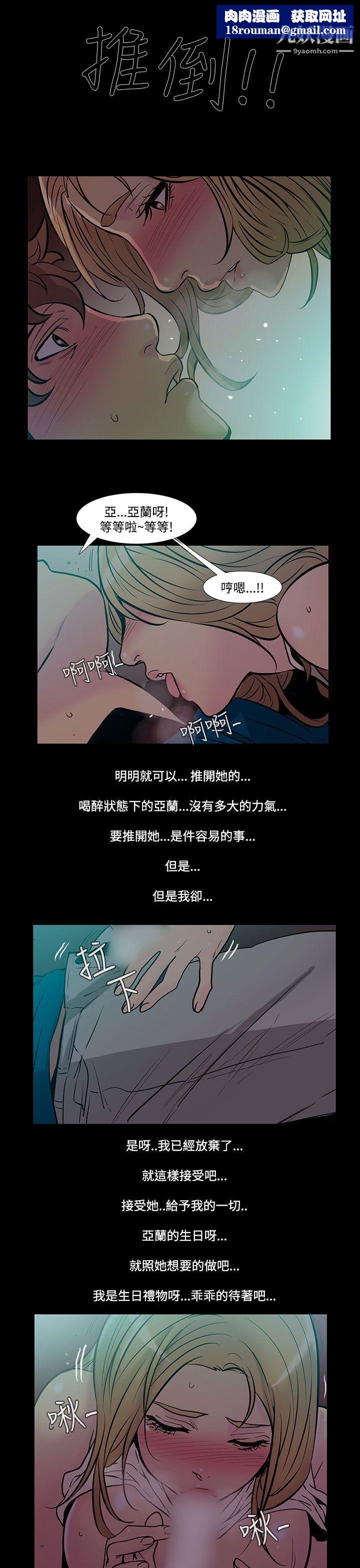 无法停止的甜蜜关係第41话-朋友的女儿