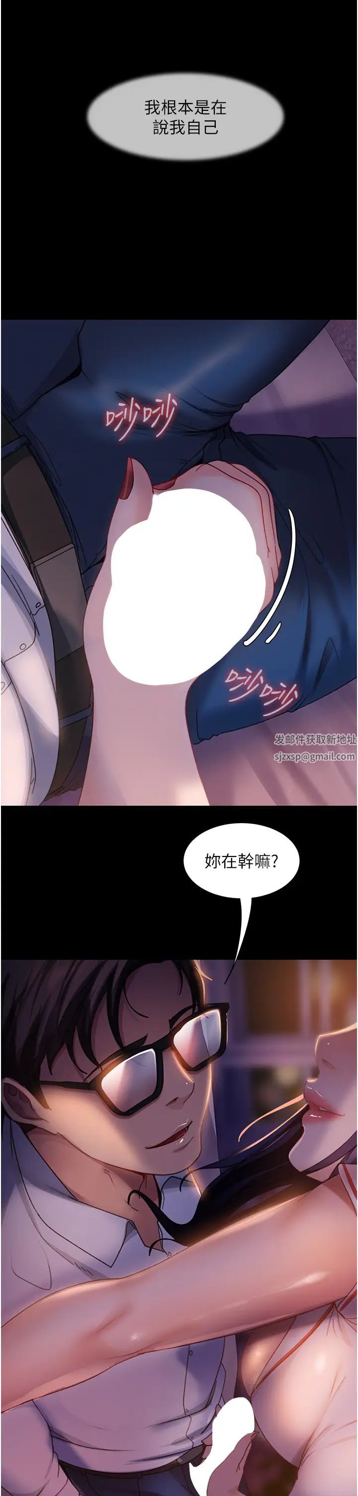 直男逆袭婚友社第46话-凯文,你的棒棒好烫…