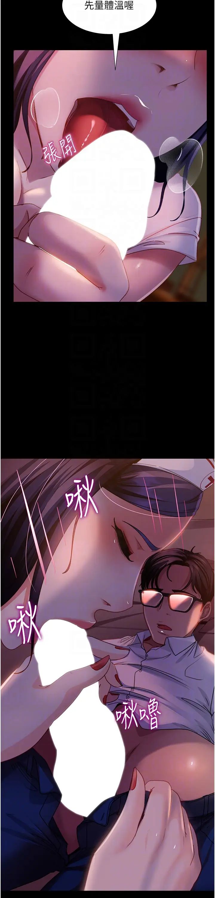 直男逆袭婚友社第46话-凯文，你的棒棒好烫…