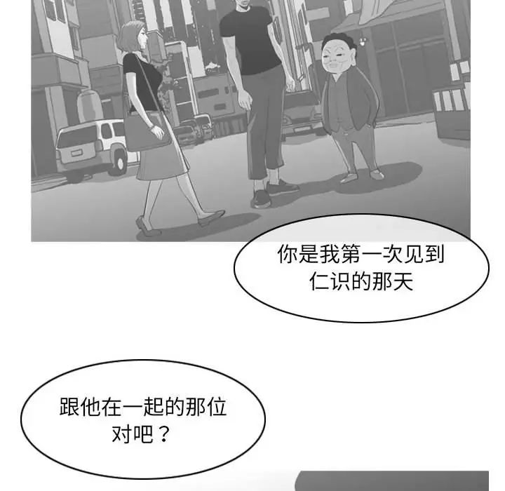 恶劣时代第63话