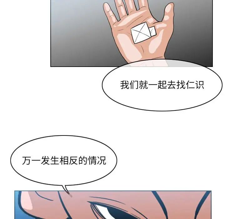 恶劣时代第63话