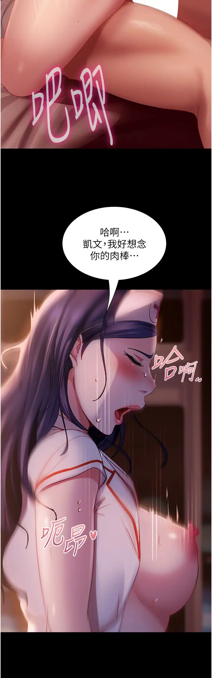 直男逆袭婚友社第46话-凯文,你的棒棒好烫…