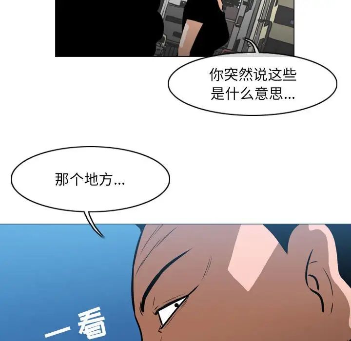 惡劣時代第63話