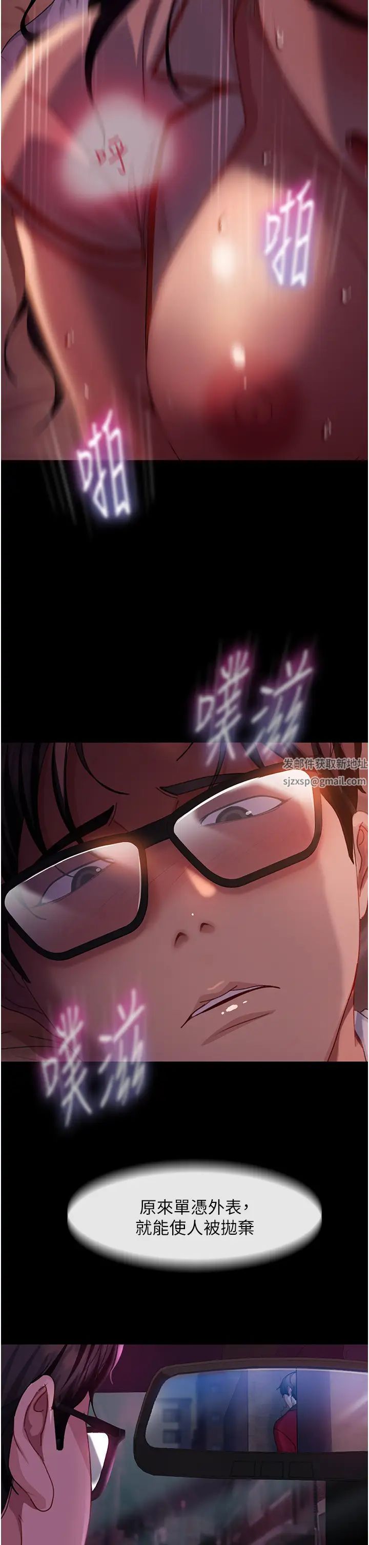 直男逆襲婚友社第46話-凱文，你的棒棒好燙…