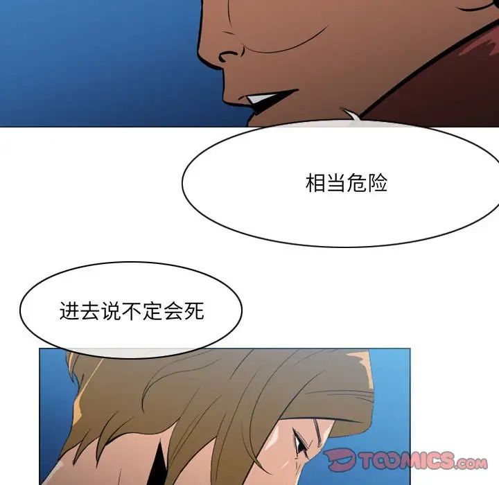 恶劣时代第63话