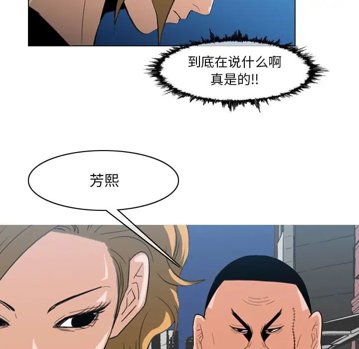 惡劣時代第63話