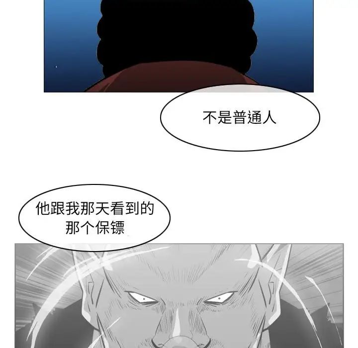 恶劣时代第63话