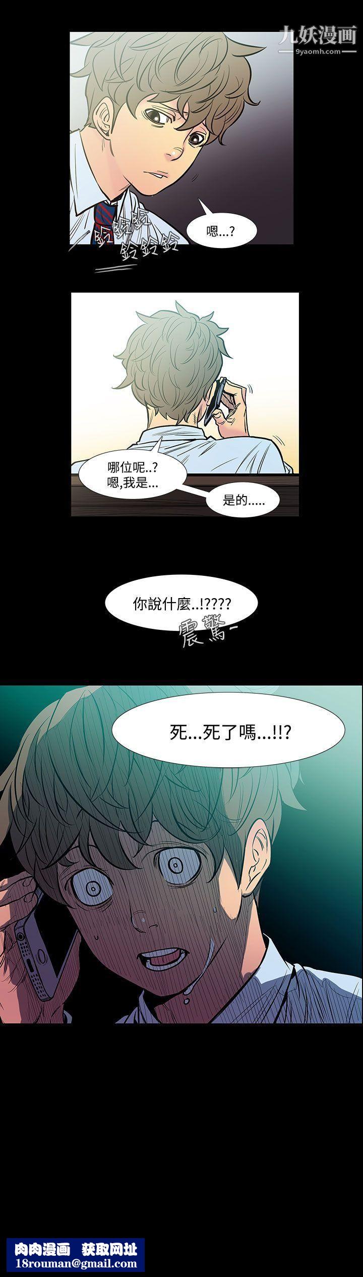 无法停止的甜蜜关係第42话-朋友的女儿