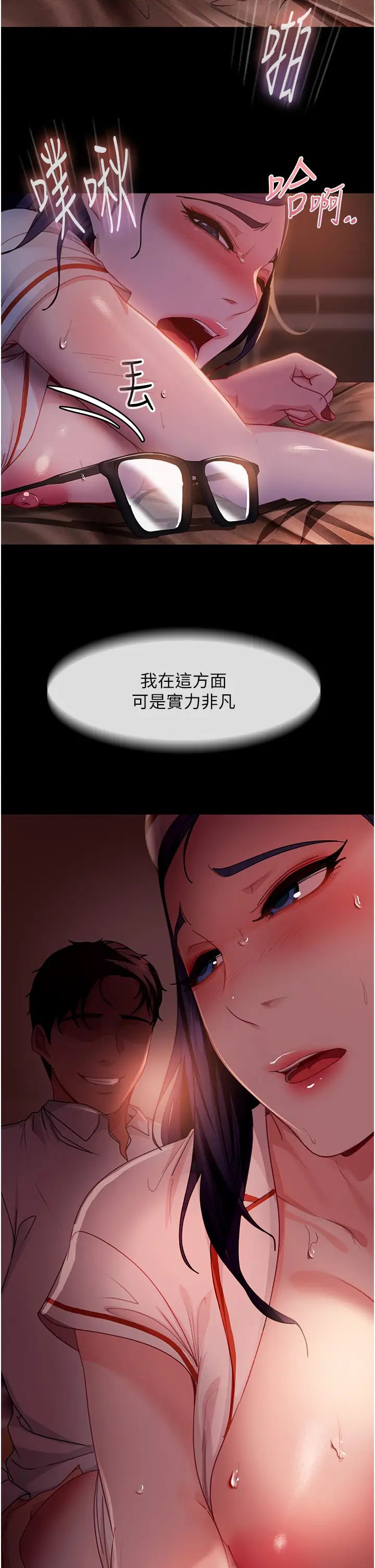 直男逆袭婚友社第47话-认清牛奶的主人