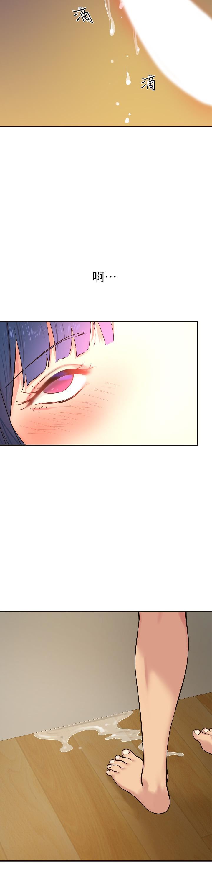 洞洞杂货店第15话-好喜欢你一直顶我