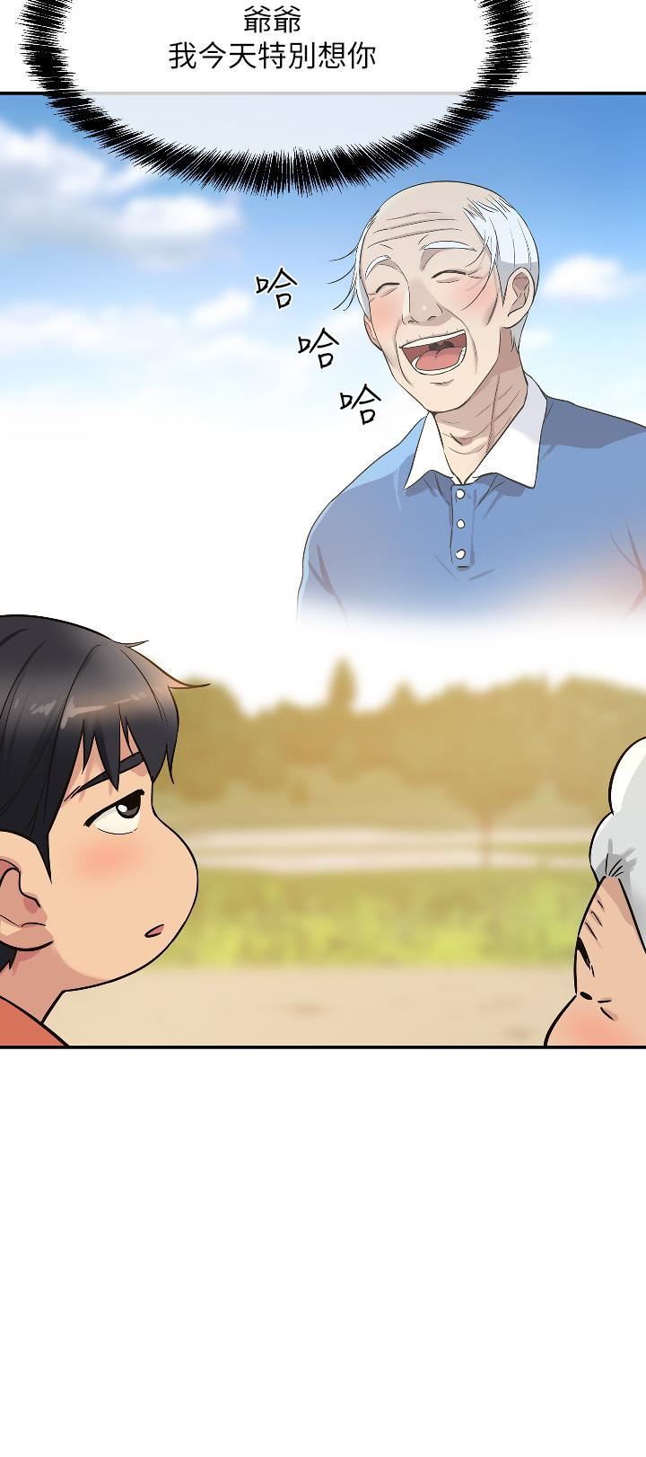 洞洞杂货店第15话-好喜欢你一直顶我