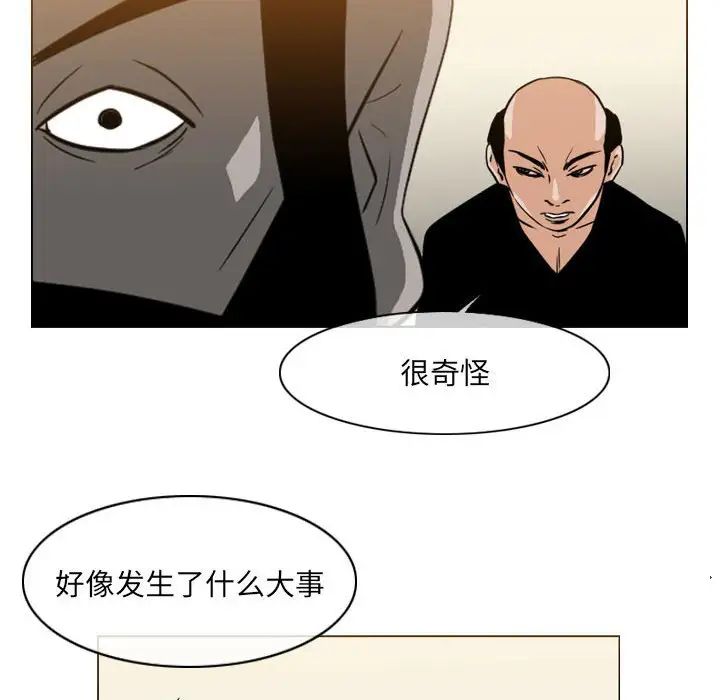 恶劣时代第64话
