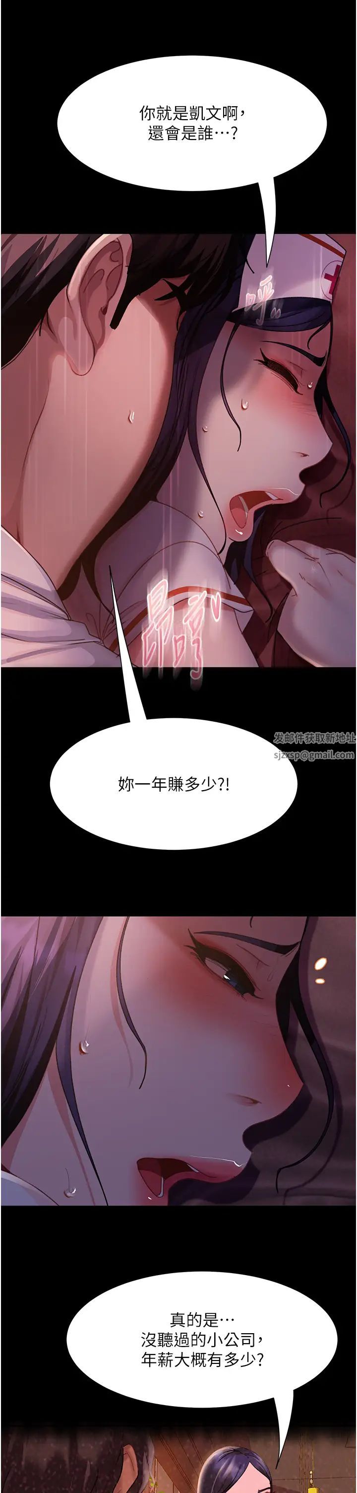 直男逆袭婚友社第47话-认清牛奶的主人