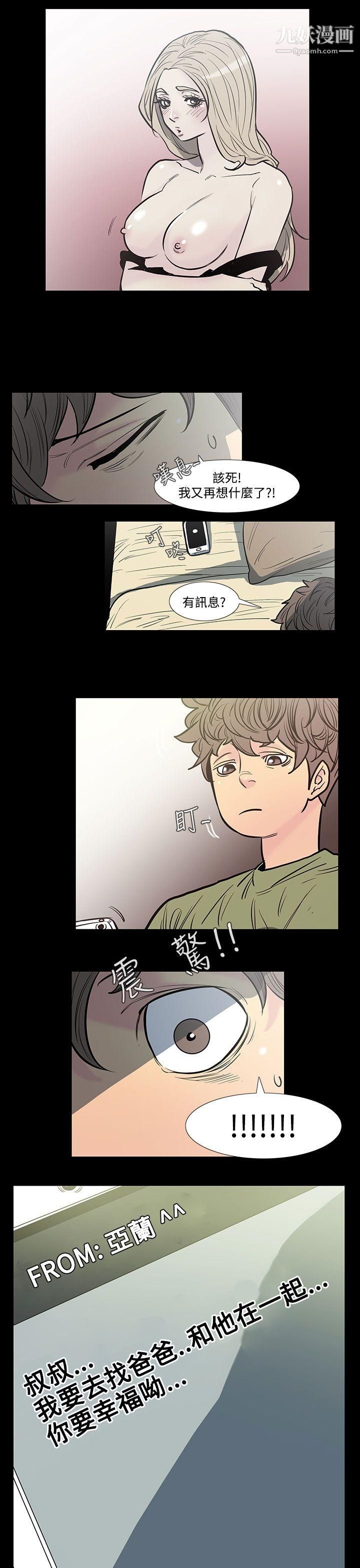 无法停止的甜蜜关係第43话-朋友的女儿