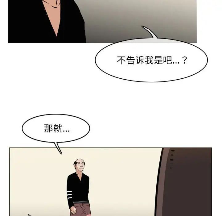恶劣时代第64话