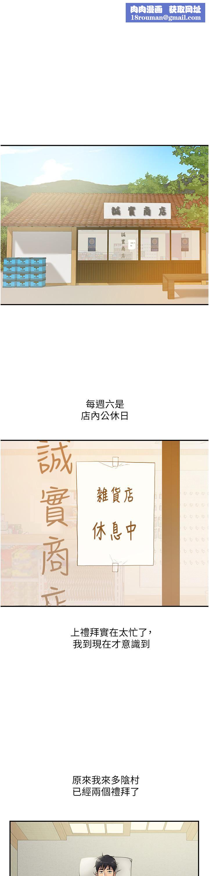 洞洞杂货店第16话-欠打的屁股