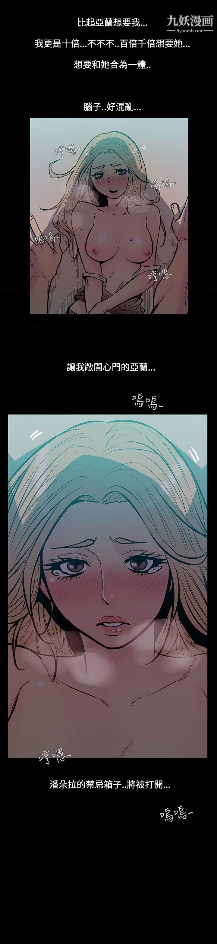 无法停止的甜蜜关係第44话-朋友的女儿