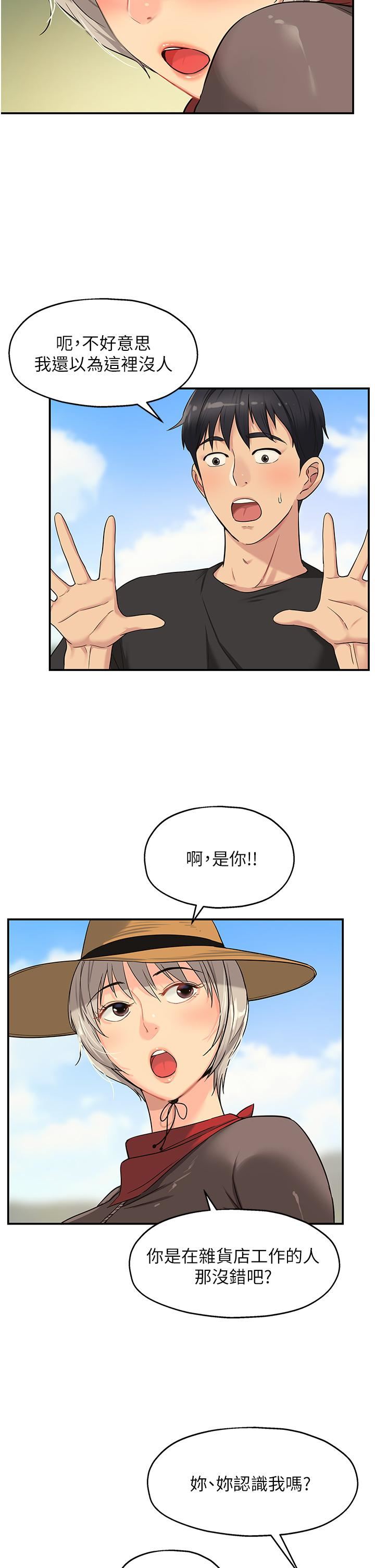 恶劣时代第64话
