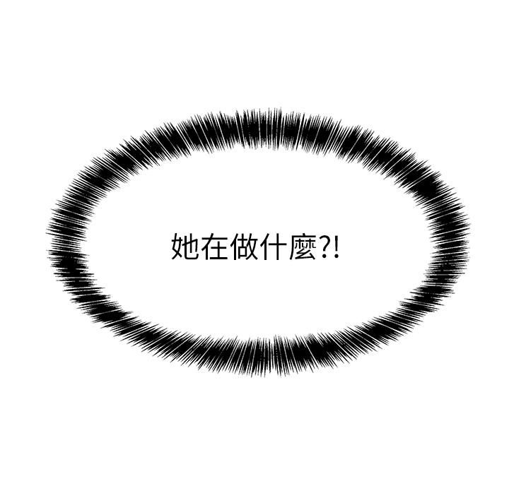 洞洞雜貨店第16話-欠打的屁股