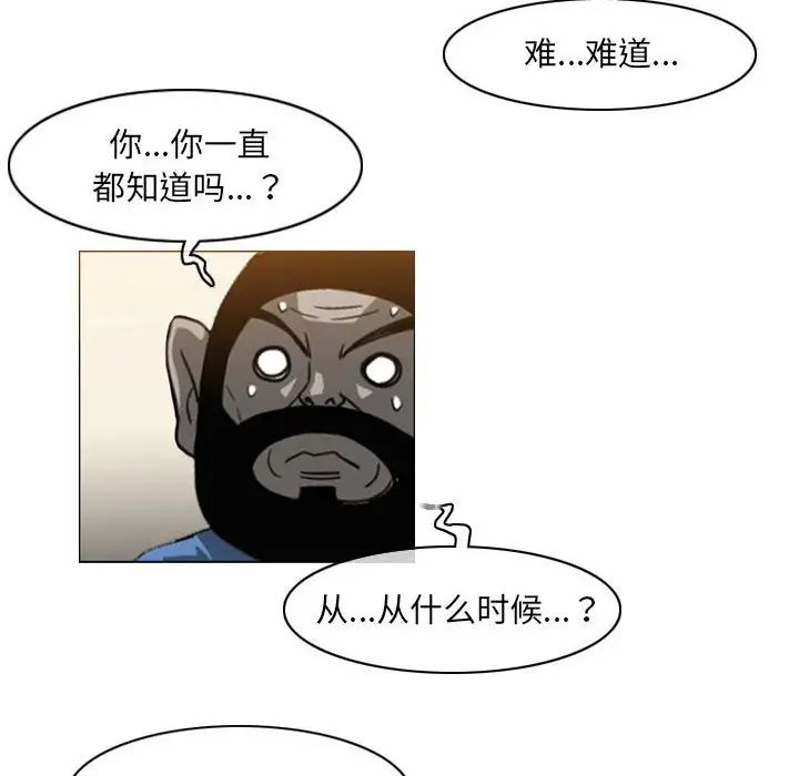 恶劣时代第64话