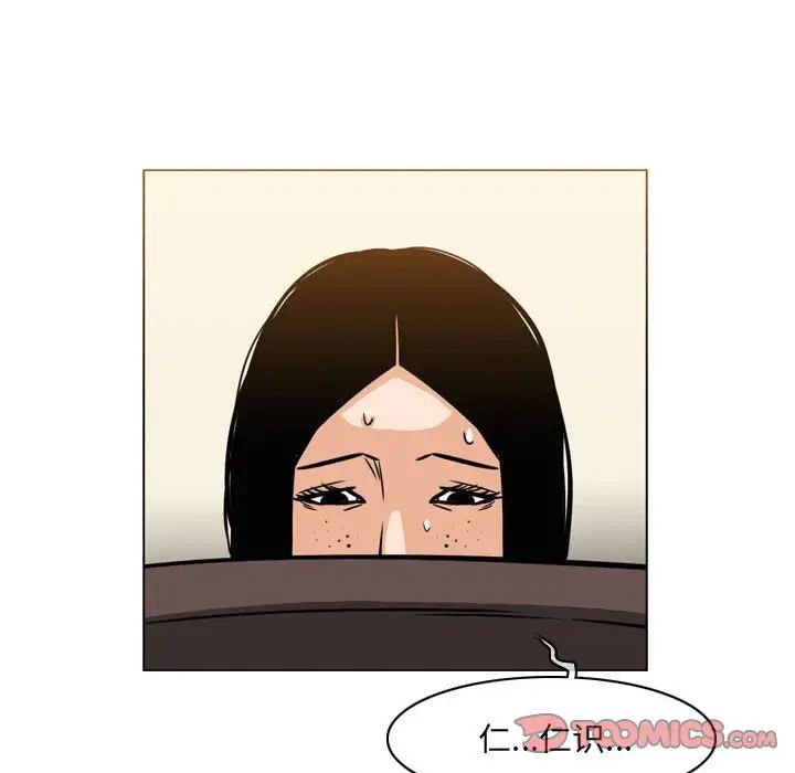 恶劣时代第64话