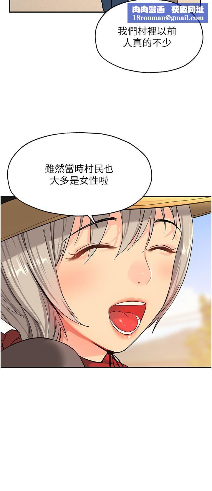 洞洞杂货店第16话-欠打的屁股