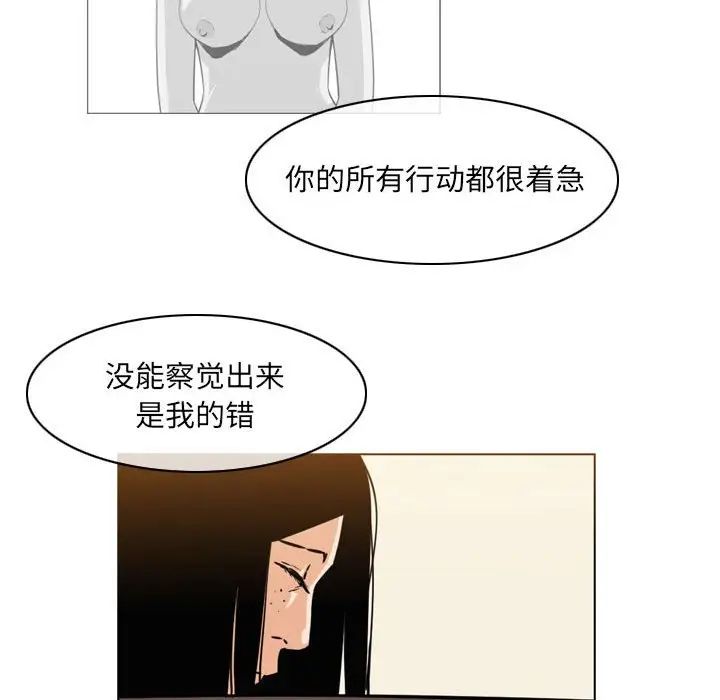 恶劣时代第64话