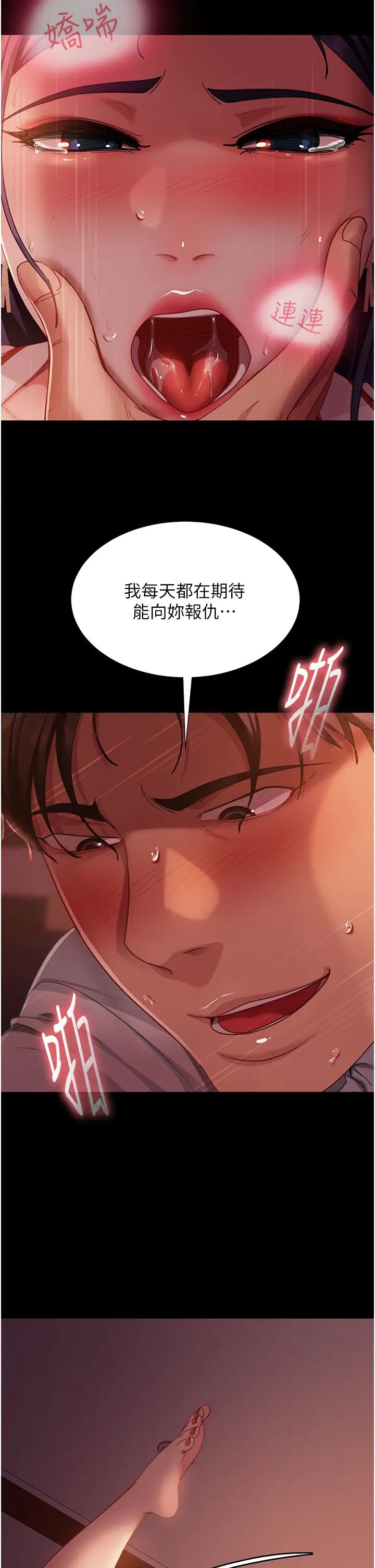 直男逆袭婚友社第47话-认清牛奶的主人