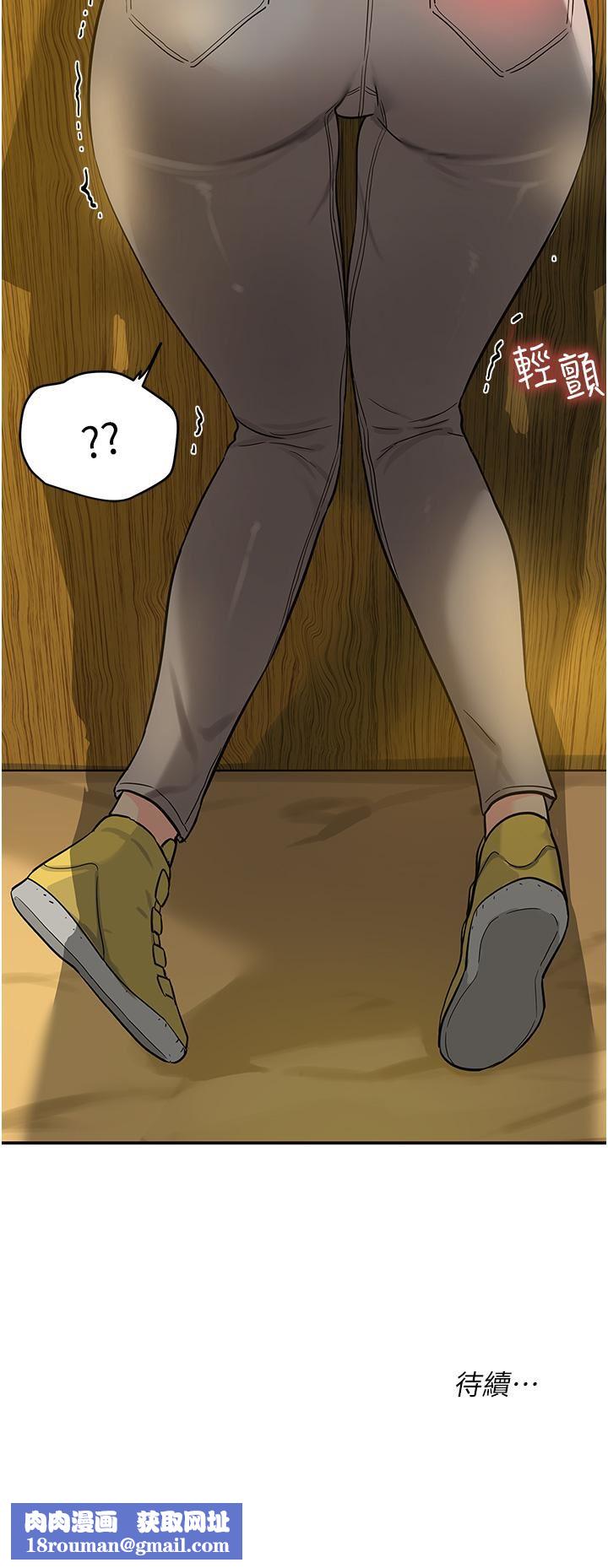 洞洞杂货店第16话-欠打的屁股