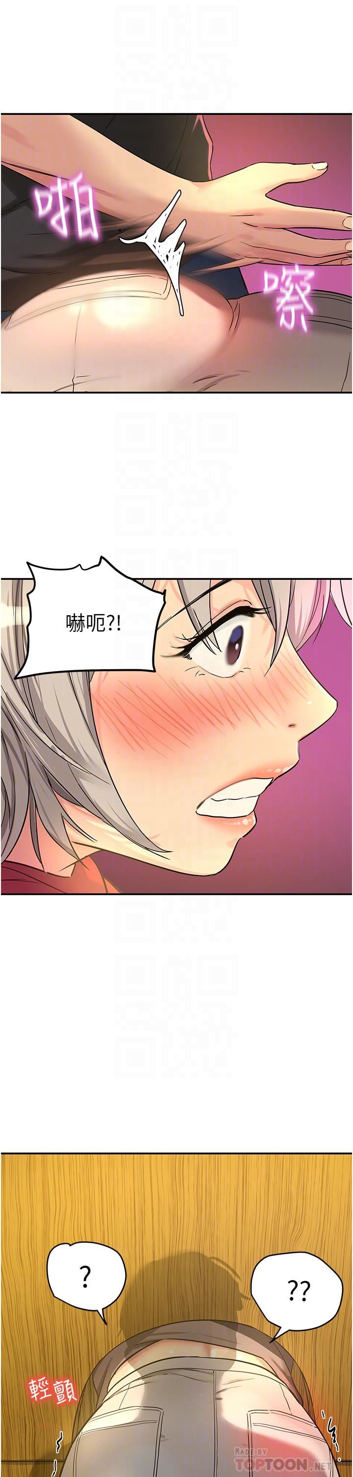 洞洞杂货店第17话-子强,我要去瞭!