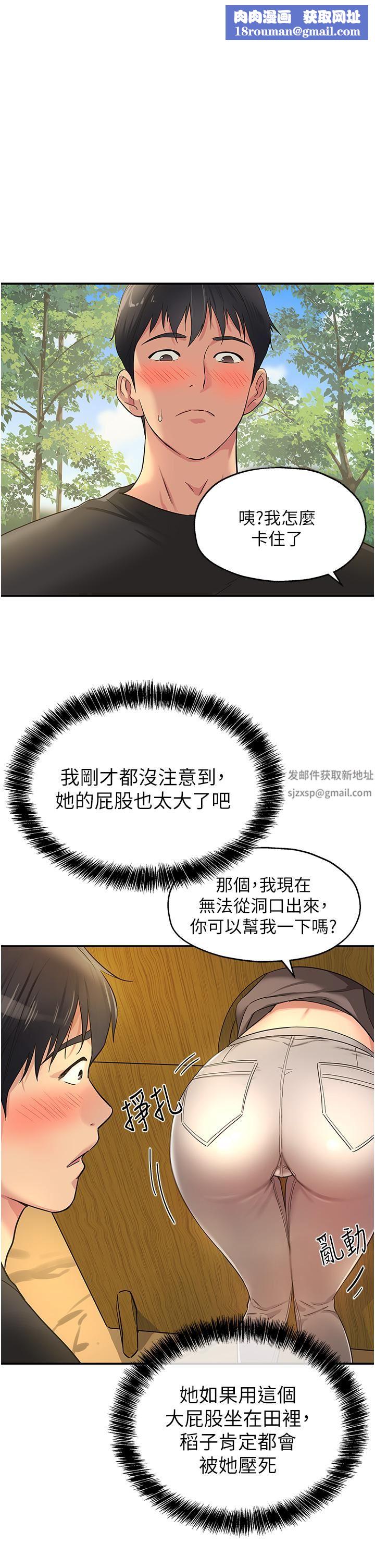 洞洞杂货店第17话-子强,我要去瞭!