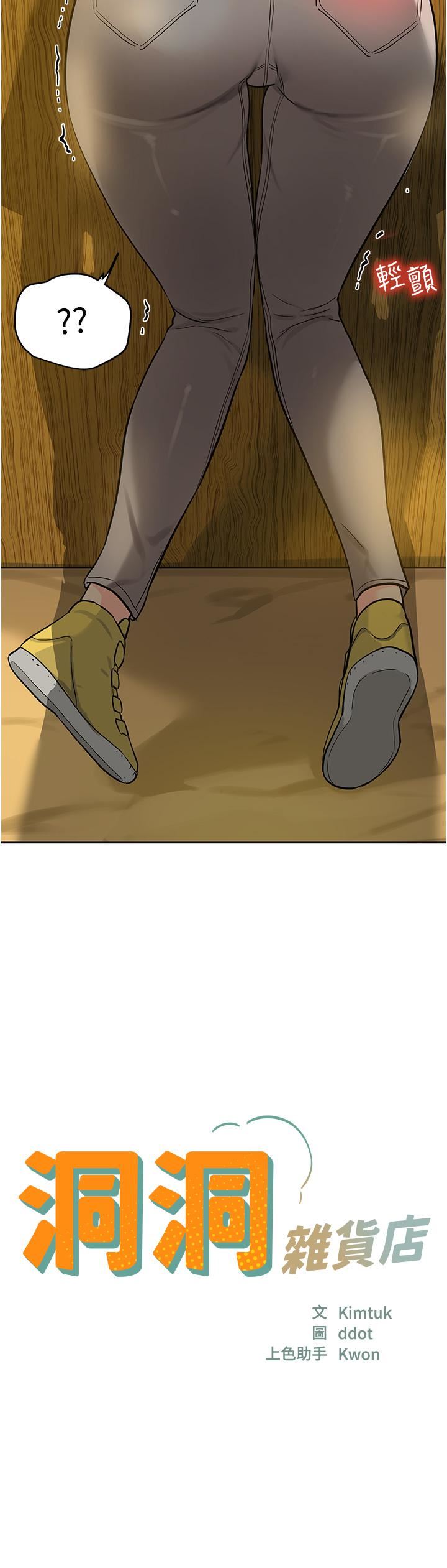 洞洞杂货店第17话-子强,我要去瞭!