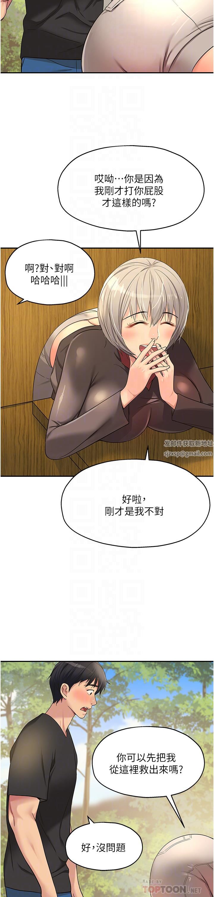 洞洞杂货店第17话-子强，我要去瞭!