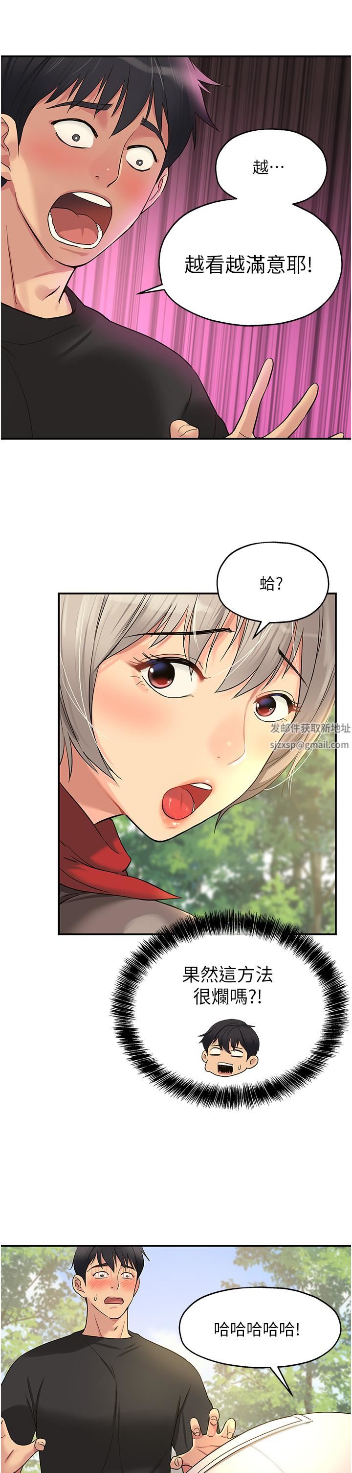 洞洞杂货店第17话-子强,我要去瞭!