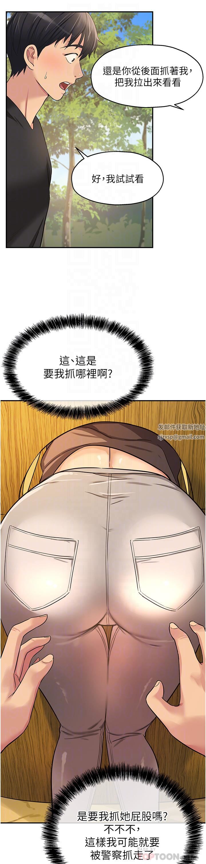 洞洞杂货店第17话-子强,我要去瞭!