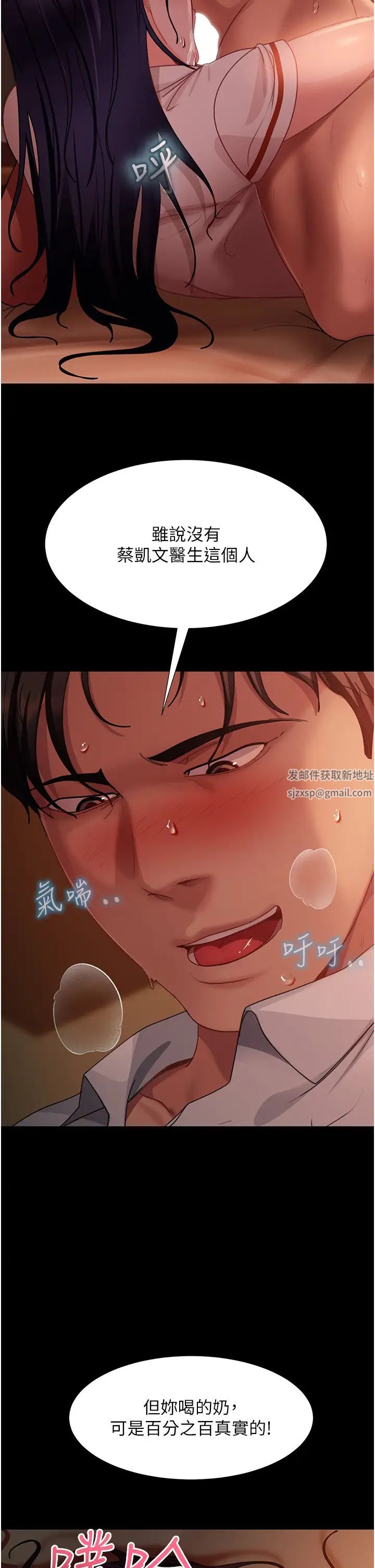 直男逆襲婚友社第48話-拳頭喚醒夢中人