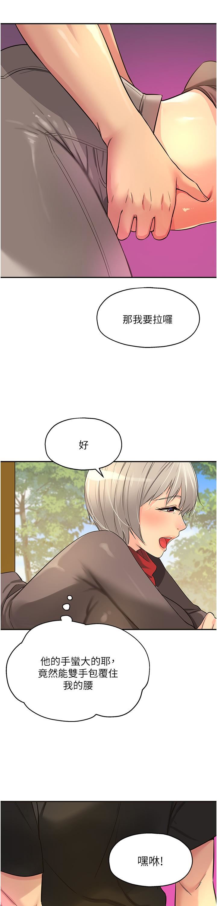 洞洞杂货店第17话-子强,我要去瞭!