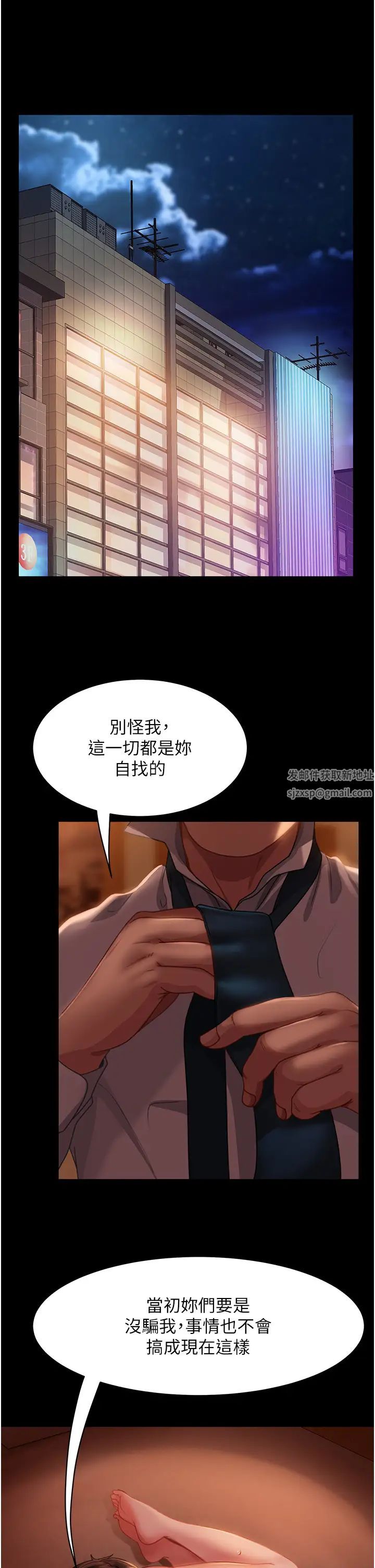 直男逆袭婚友社第48话-拳头唤醒梦中人