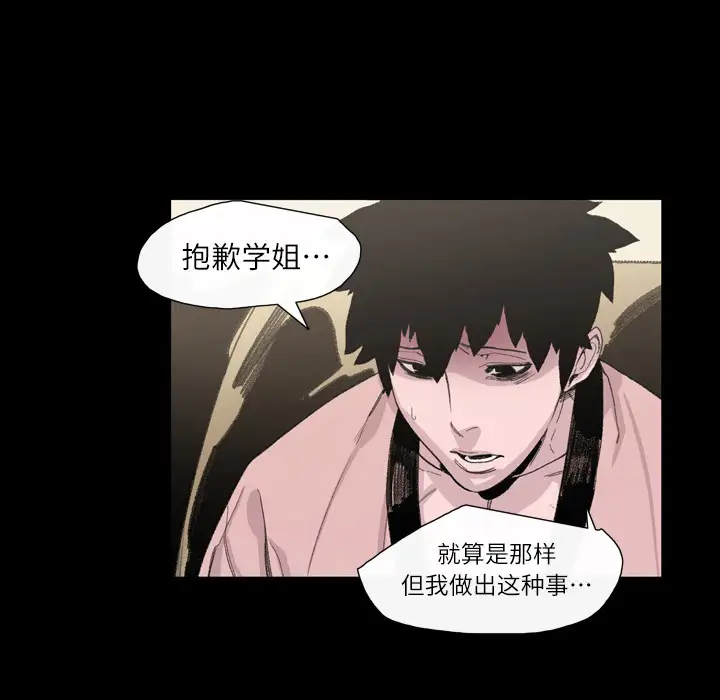 大声说爱我第6话