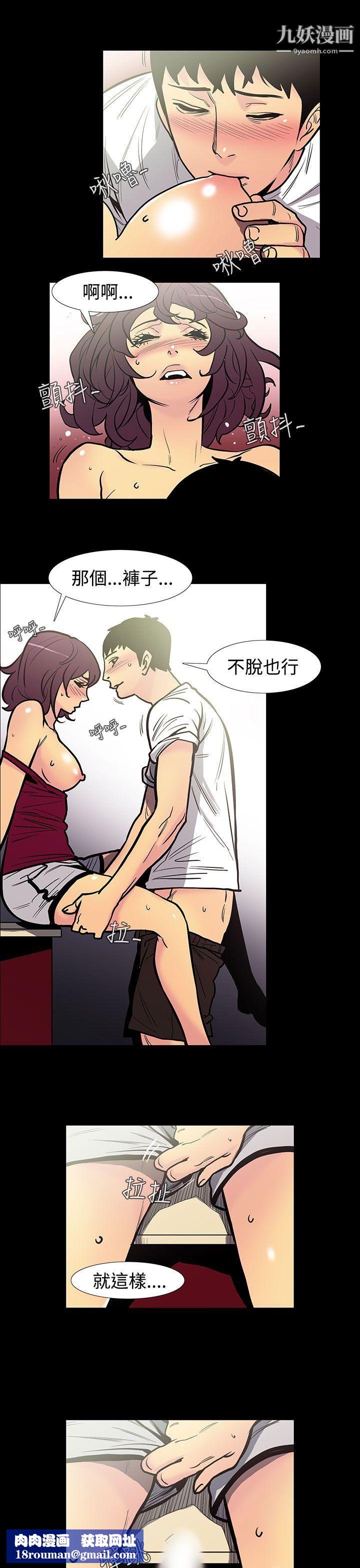 無法停止的甜蜜關係第47話-奪妻