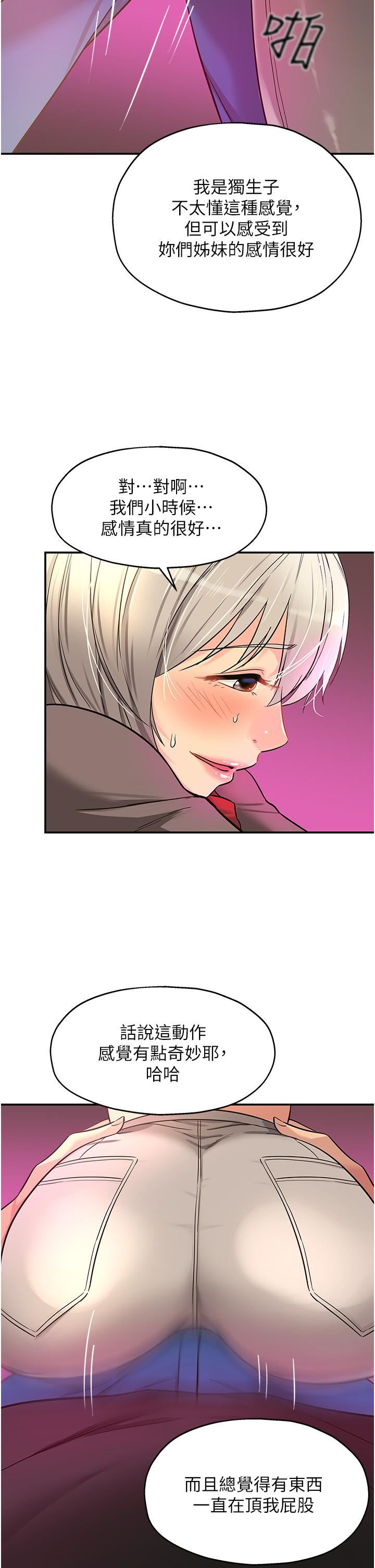 洞洞杂货店第17话-子强,我要去瞭!