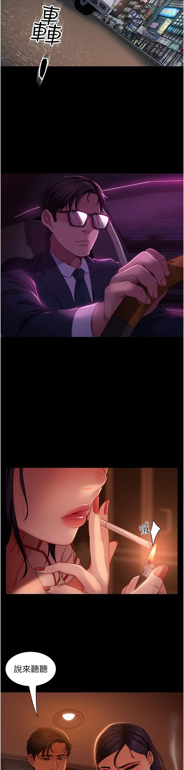 直男逆襲婚友社第48話-拳頭喚醒夢中人