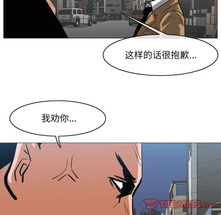 恶劣时代第64话