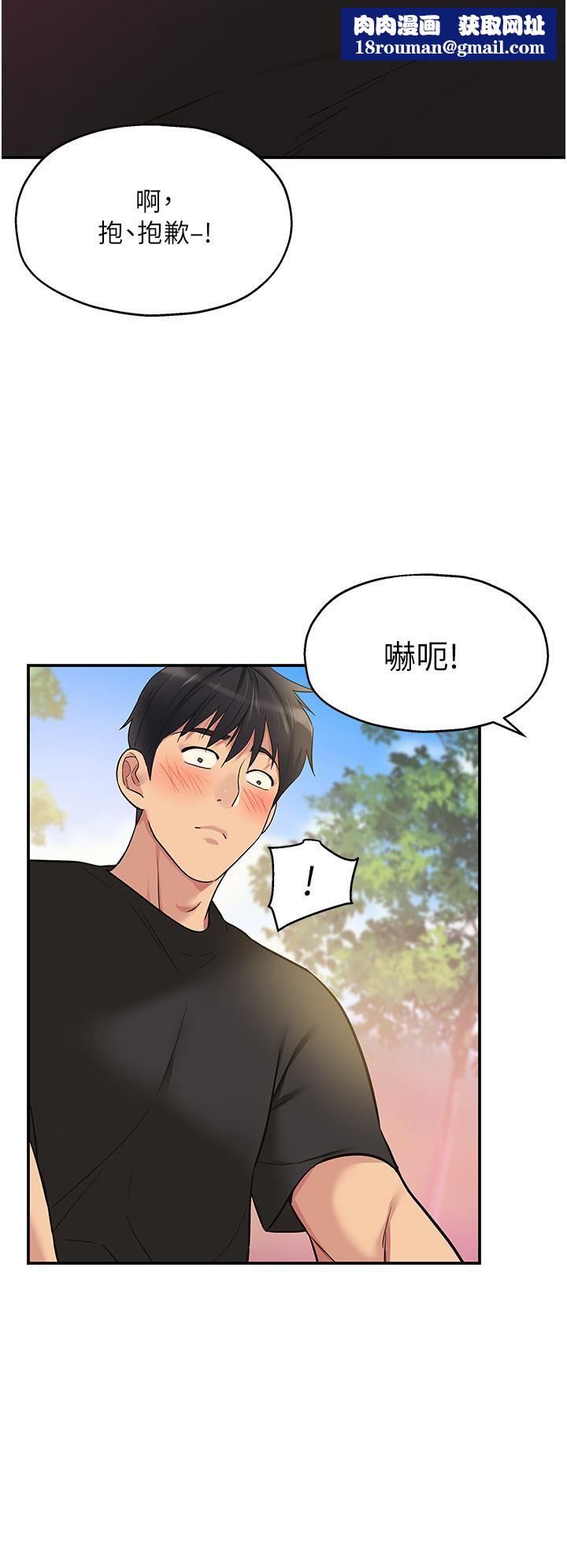 洞洞杂货店第17话-子强,我要去瞭!