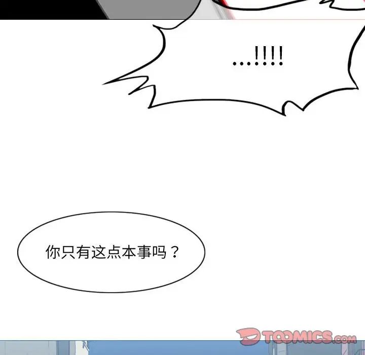 恶劣时代第64话