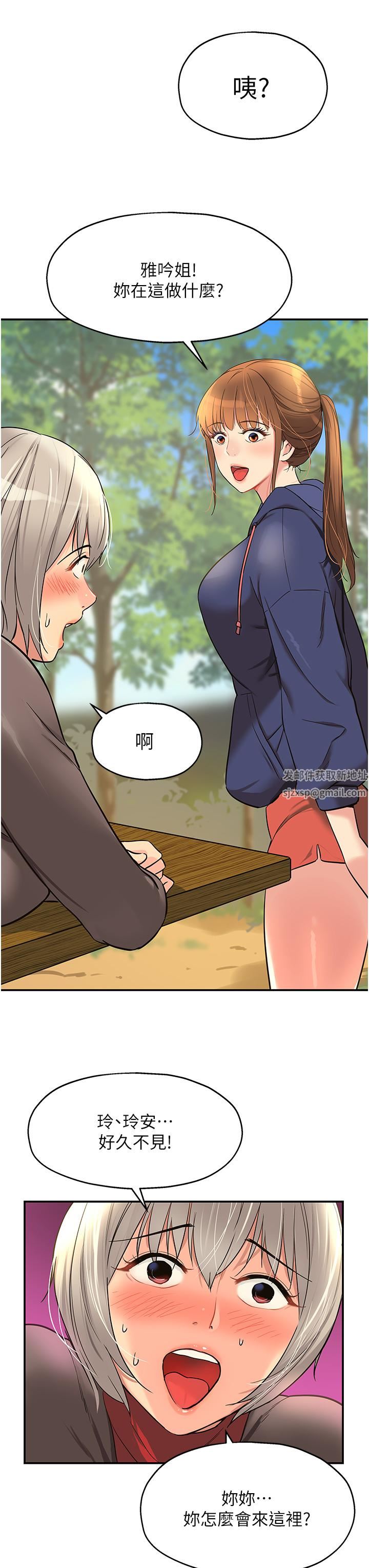 洞洞杂货店第17话-子强,我要去瞭!