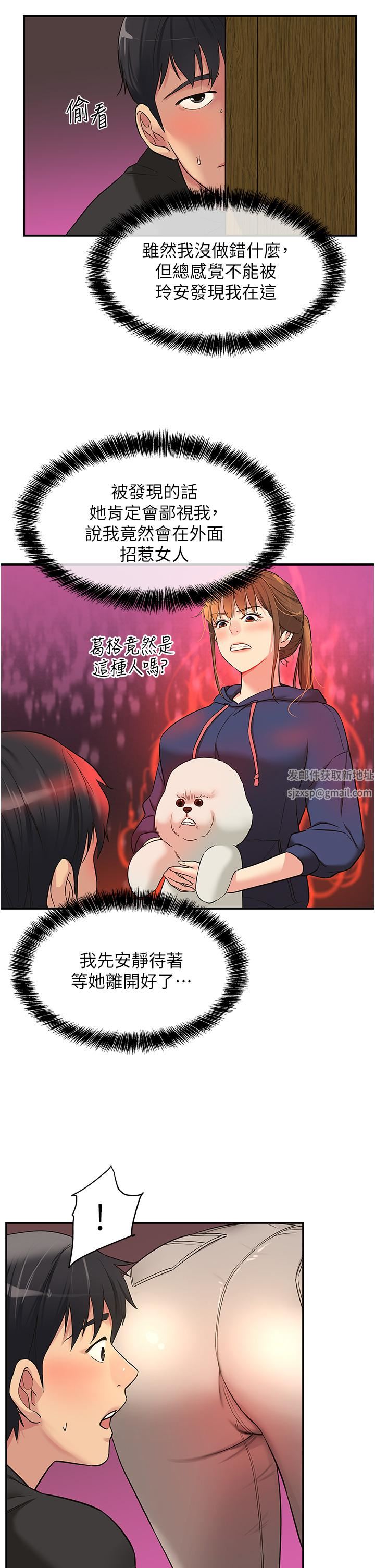 洞洞雜貨店第17話-子強，我要去瞭!